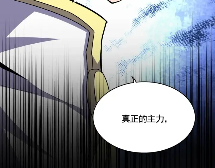 漫画《魔皇大管家》第520话 天地人第125张图
