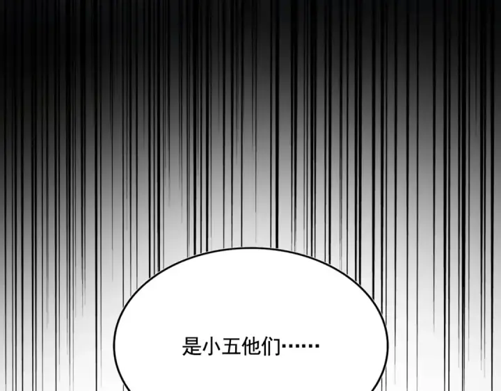 漫画《魔皇大管家》第520话 天地人第126张图