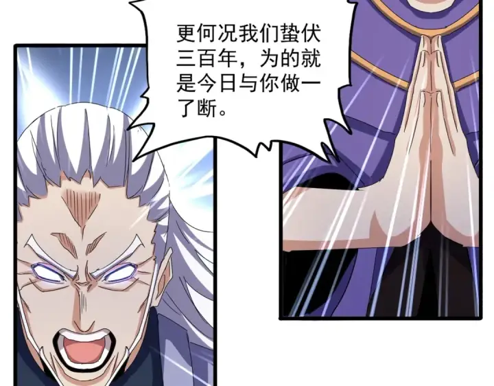 漫画《魔皇大管家》第520话 天地人第13张图