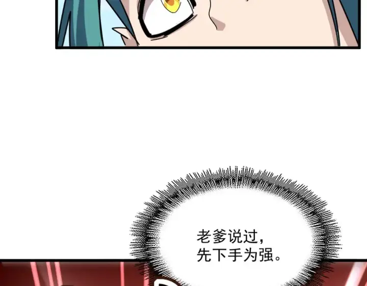 漫画《魔皇大管家》第520话 天地人第23张图