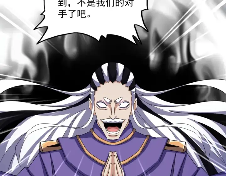 漫画《魔皇大管家》第520话 天地人第37张图