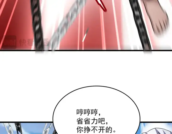 漫画《魔皇大管家》第520话 天地人第53张图