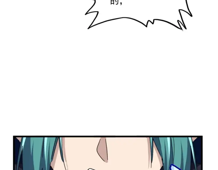 漫画《魔皇大管家》第520话 天地人第59张图