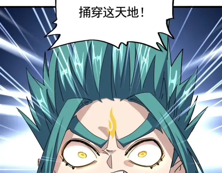 漫画《魔皇大管家》第520话 天地人第62张图