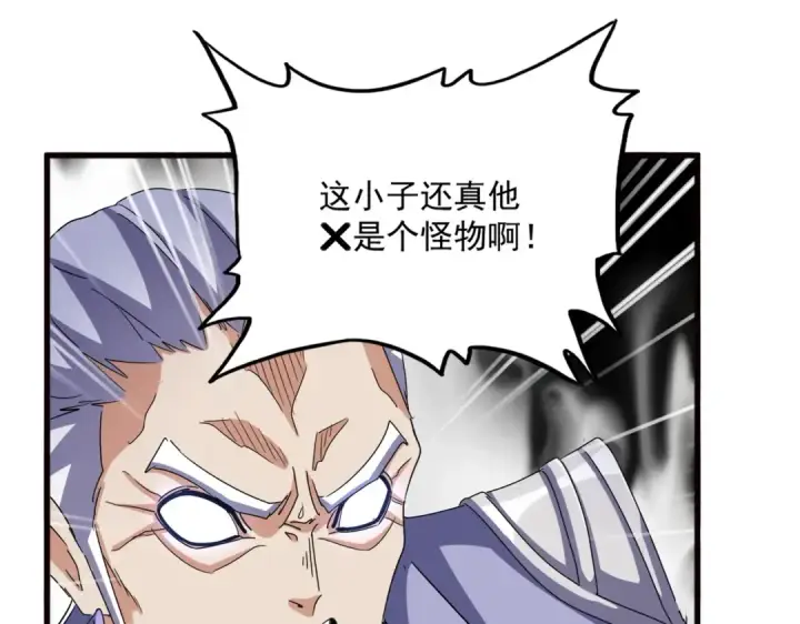 漫画《魔皇大管家》第520话 天地人第74张图