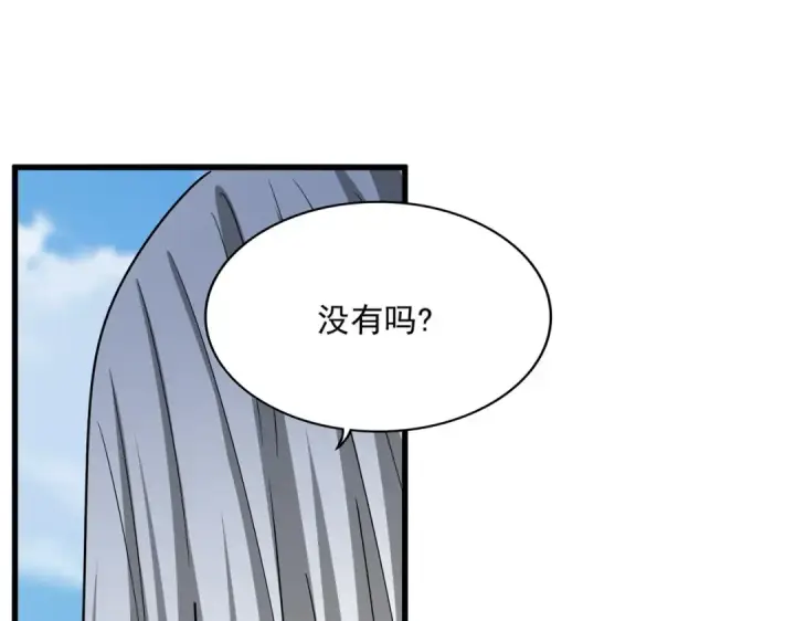 漫画《魔皇大管家》第521话 圈套第113张图