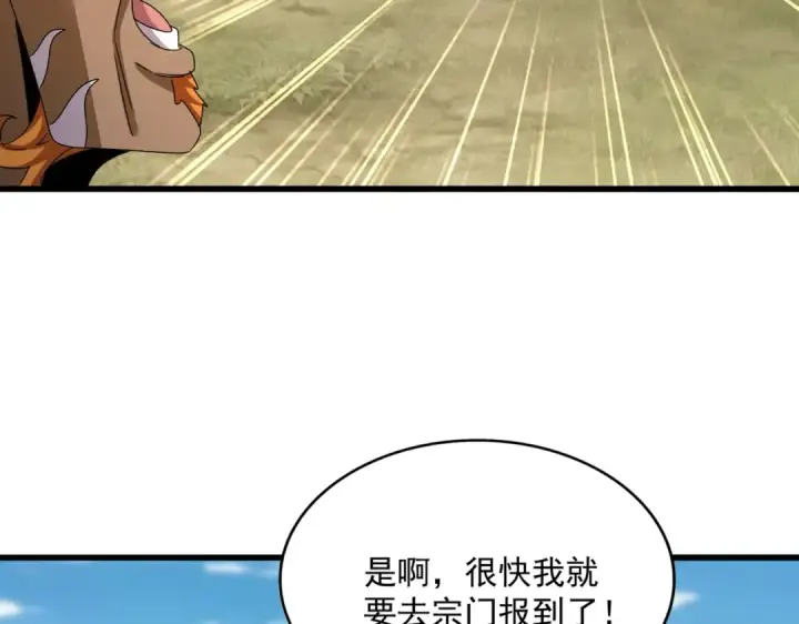 漫画《魔皇大管家》第521话 圈套第117张图