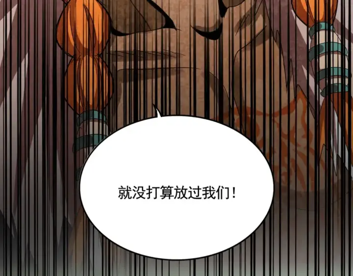 漫画《魔皇大管家》第521话 圈套第133张图