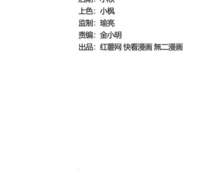 漫画《魔皇大管家》第521话 圈套第14张图