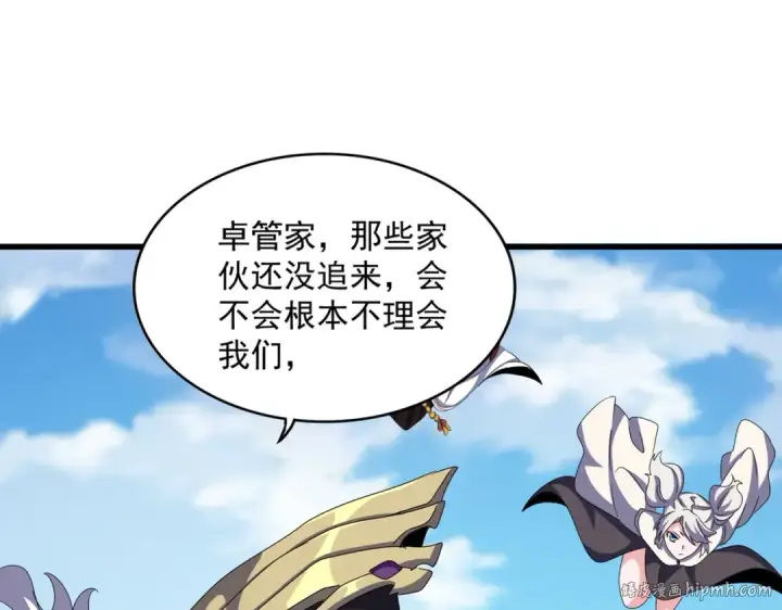 漫画《魔皇大管家》第521话 圈套第16张图