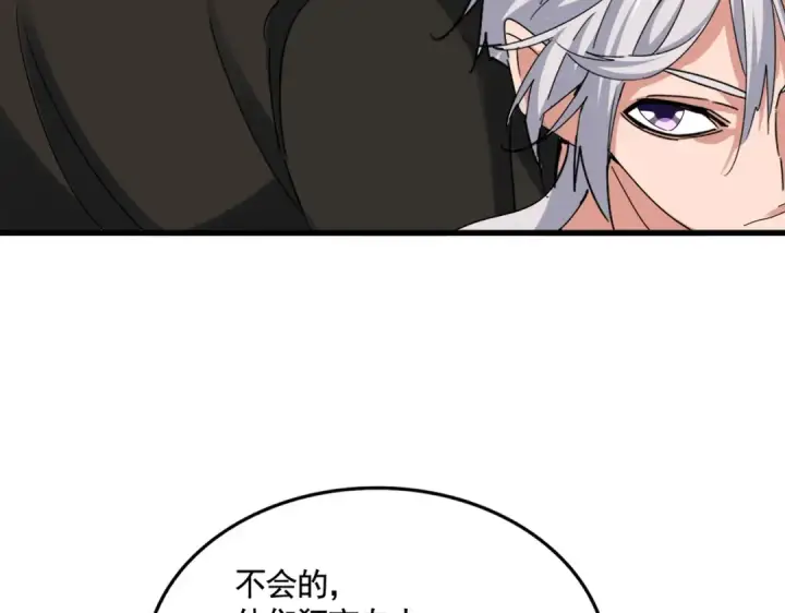 漫画《魔皇大管家》第521话 圈套第19张图