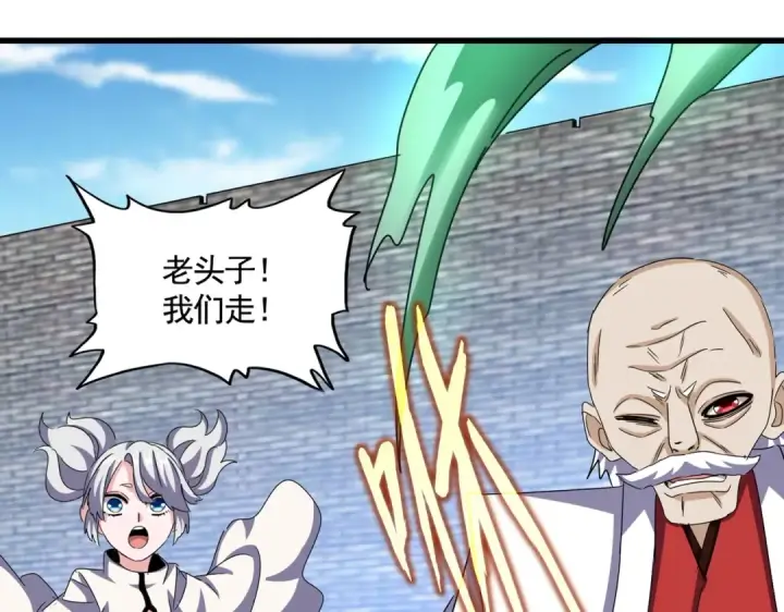 漫画《魔皇大管家》第521话 圈套第3张图