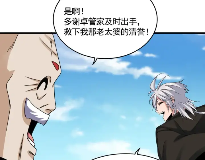 漫画《魔皇大管家》第521话 圈套第35张图