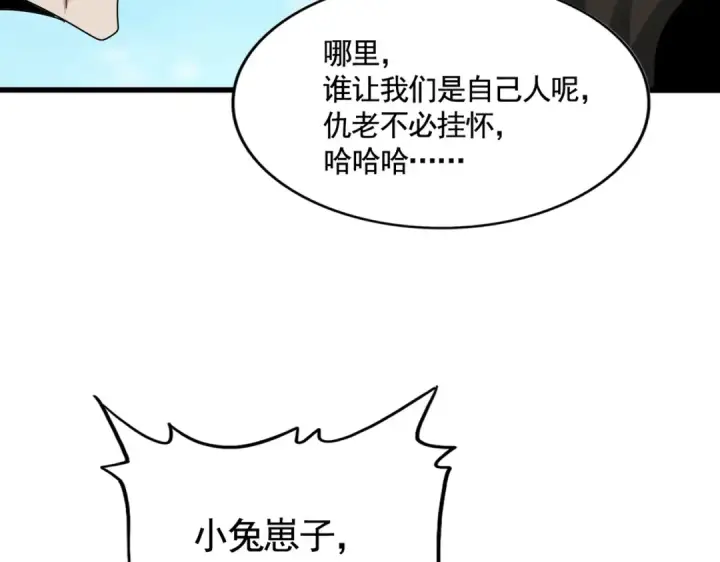 漫画《魔皇大管家》第521话 圈套第36张图