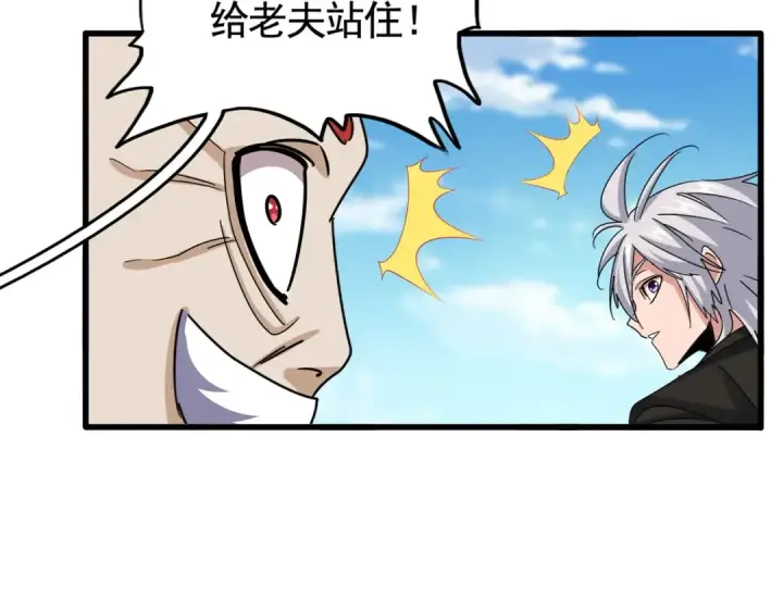 漫画《魔皇大管家》第521话 圈套第37张图