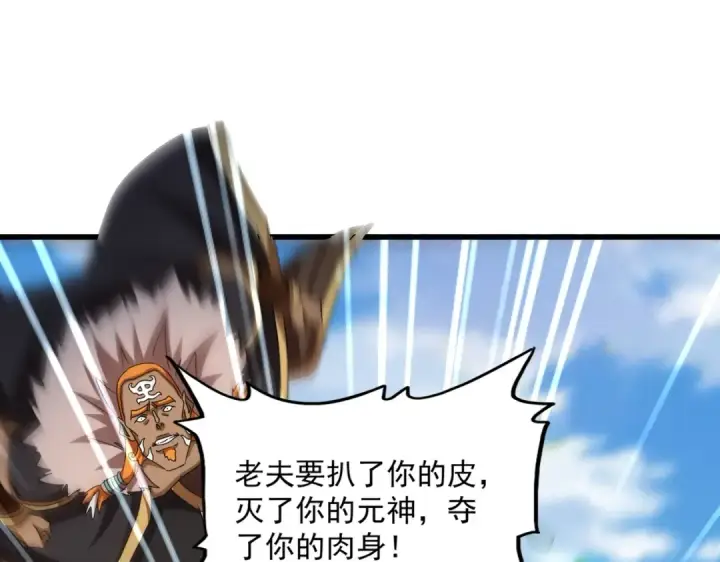 漫画《魔皇大管家》第521话 圈套第39张图