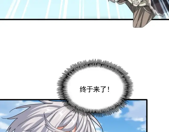 漫画《魔皇大管家》第521话 圈套第42张图