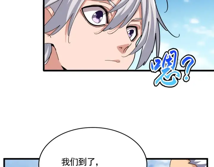 漫画《魔皇大管家》第521话 圈套第44张图