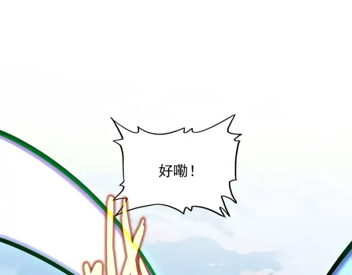 漫画《魔皇大管家》第521话 圈套第46张图