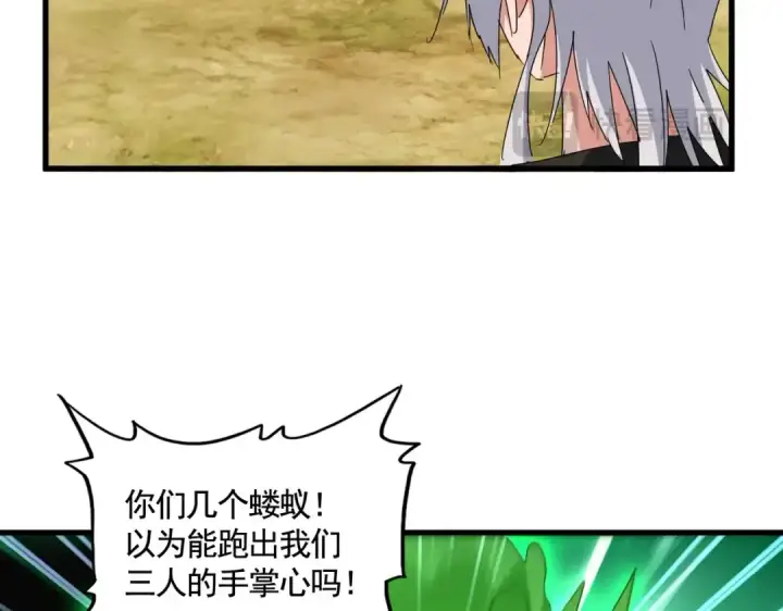漫画《魔皇大管家》第521话 圈套第54张图