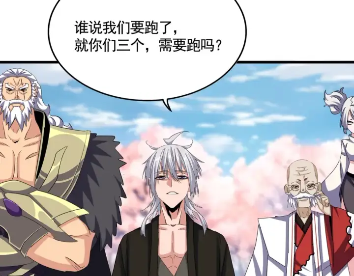 漫画《魔皇大管家》第521话 圈套第57张图