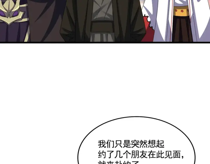 漫画《魔皇大管家》第521话 圈套第58张图
