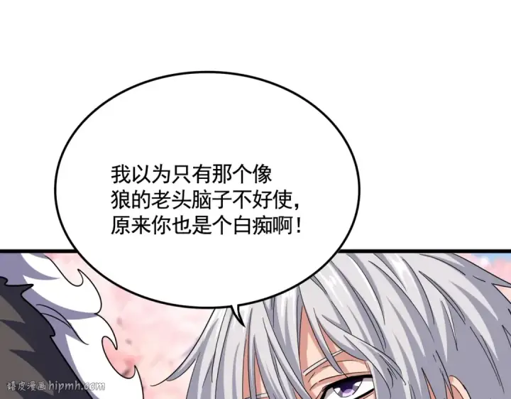 漫画《魔皇大管家》第521话 圈套第64张图
