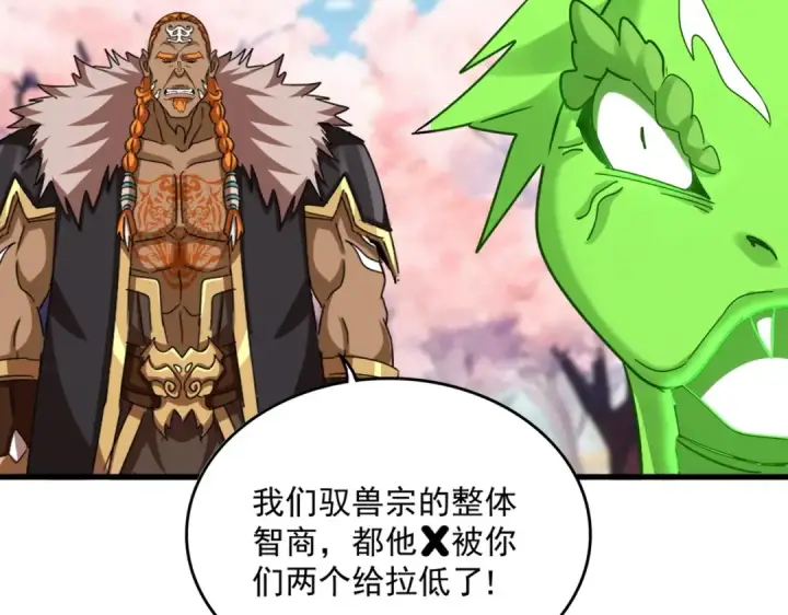 漫画《魔皇大管家》第521话 圈套第69张图
