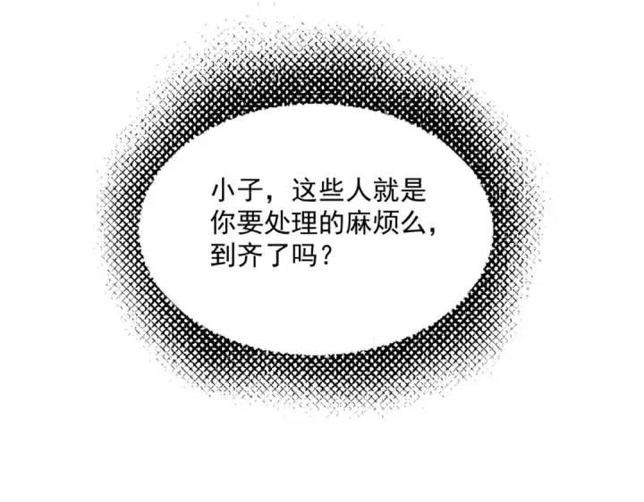漫画《魔皇大管家》第521话 圈套第76张图