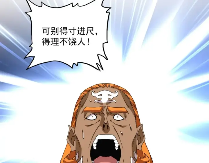 漫画《魔皇大管家》第522话 枯荣第11张图