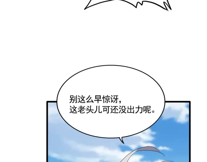 漫画《魔皇大管家》第522话 枯荣第111张图