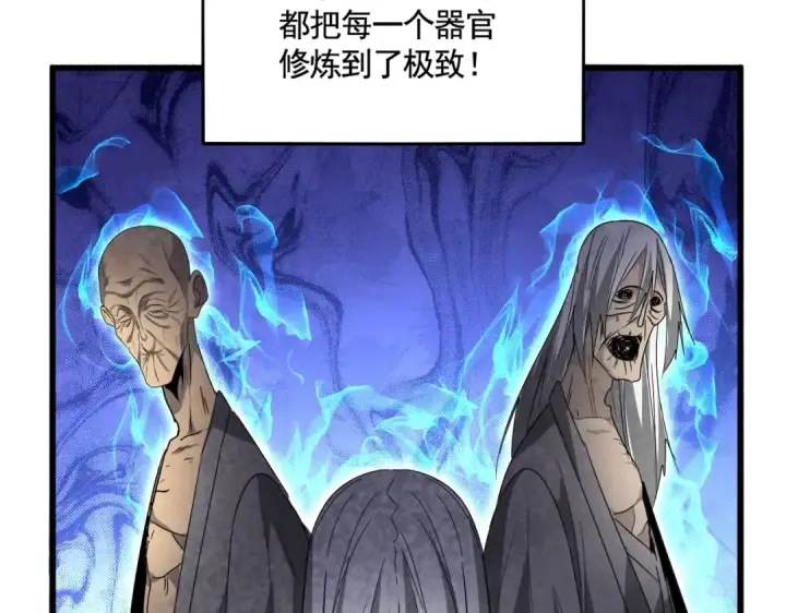 漫画《魔皇大管家》第522话 枯荣第118张图