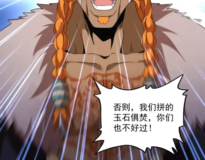 漫画《魔皇大管家》第522话 枯荣第12张图