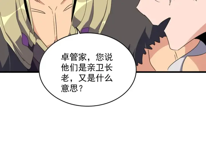 漫画《魔皇大管家》第522话 枯荣第122张图