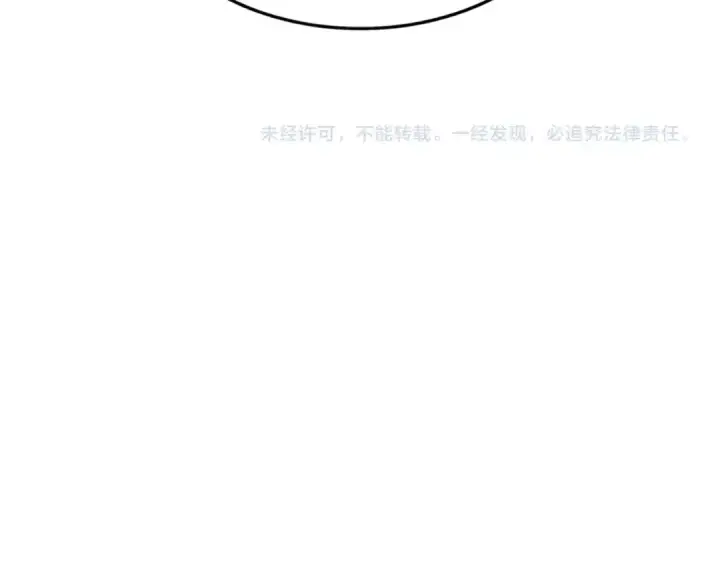 漫画《魔皇大管家》第522话 枯荣第131张图