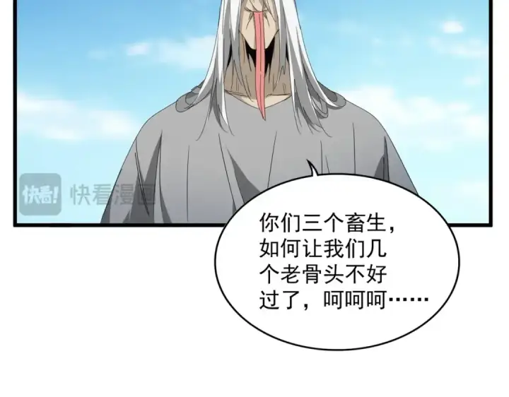 漫画《魔皇大管家》第522话 枯荣第14张图