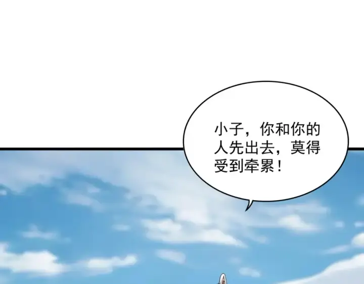漫画《魔皇大管家》第522话 枯荣第15张图