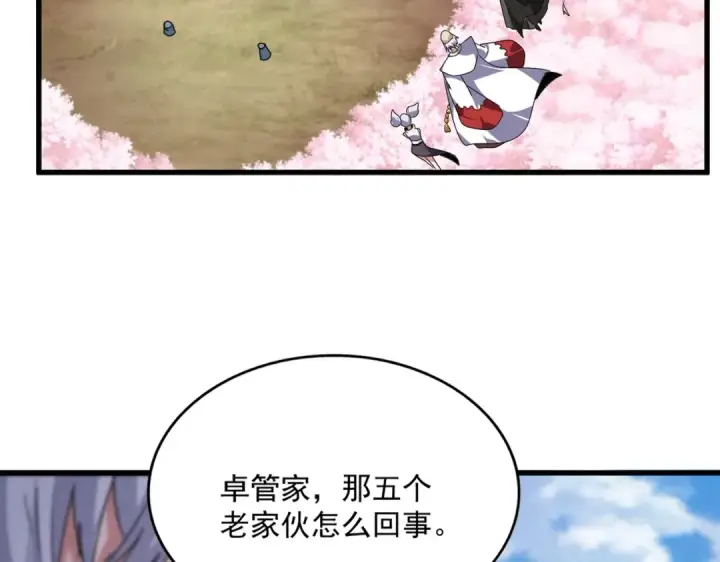 漫画《魔皇大管家》第522话 枯荣第21张图