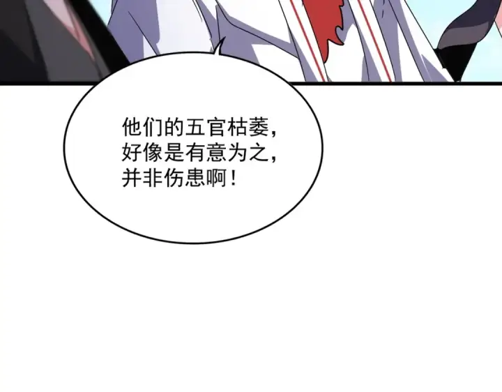 漫画《魔皇大管家》第522话 枯荣第23张图
