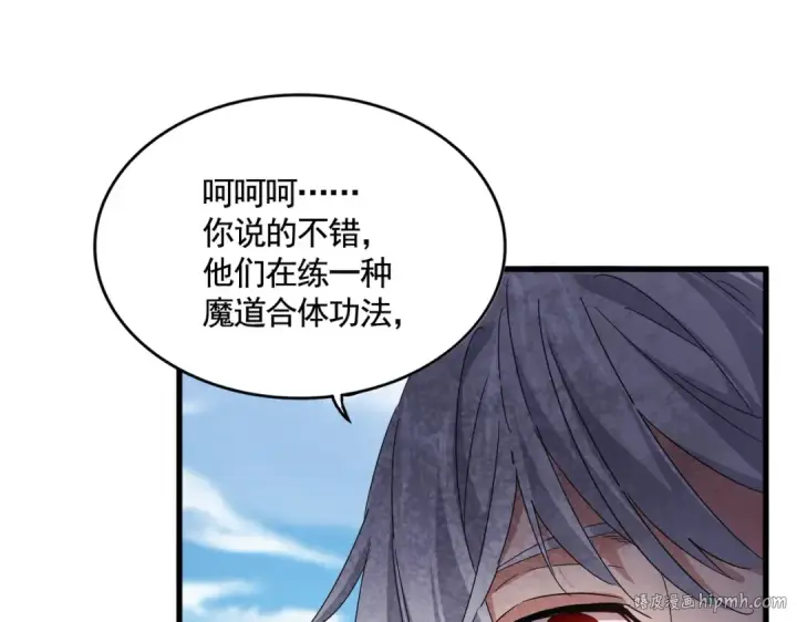 漫画《魔皇大管家》第522话 枯荣第24张图