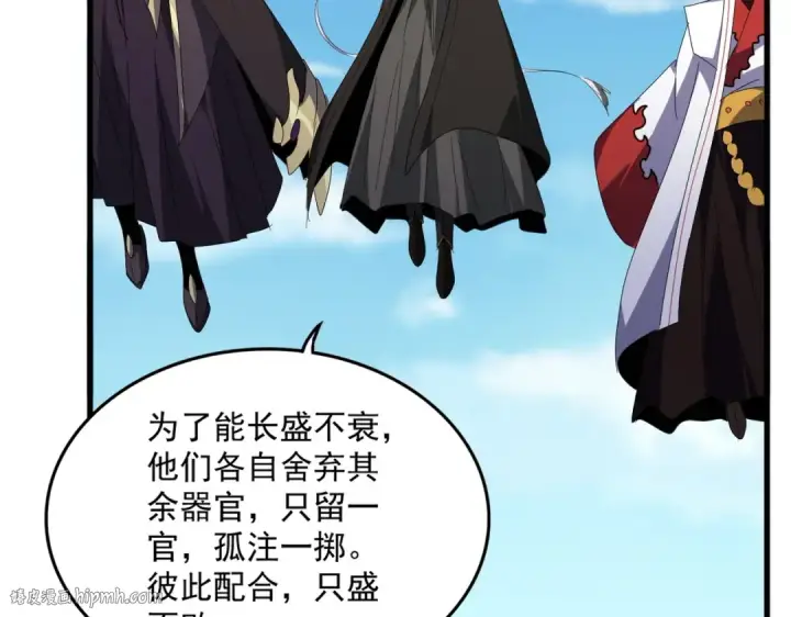 漫画《魔皇大管家》第522话 枯荣第32张图