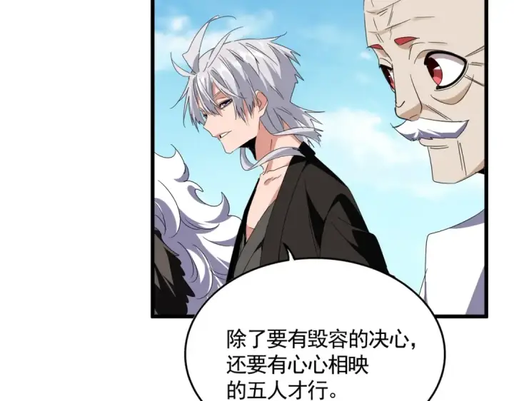 漫画《魔皇大管家》第522话 枯荣第39张图