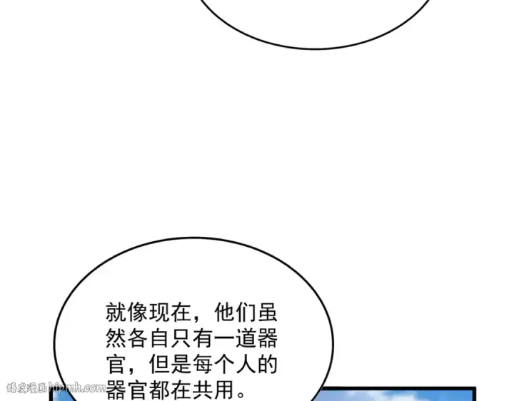 漫画《魔皇大管家》第522话 枯荣第40张图