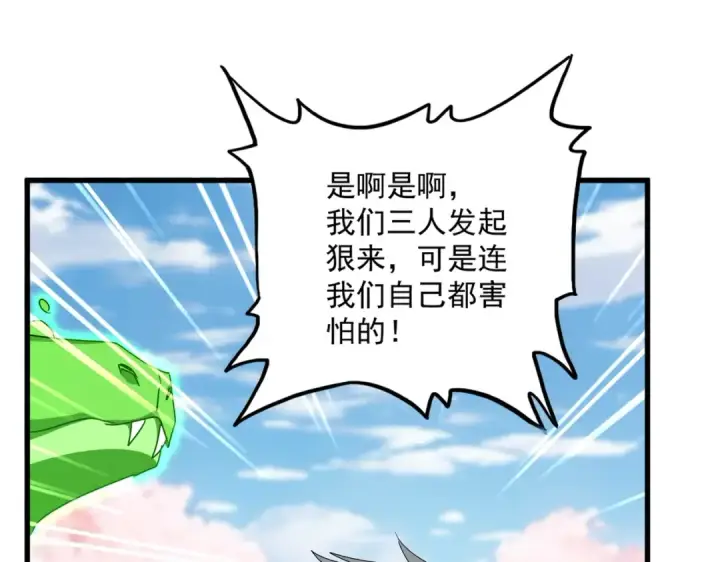 漫画《魔皇大管家》第522话 枯荣第50张图