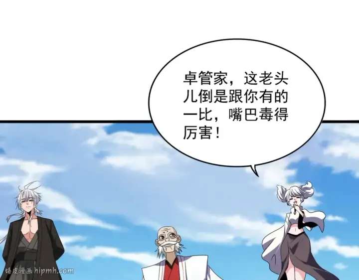 漫画《魔皇大管家》第522话 枯荣第56张图