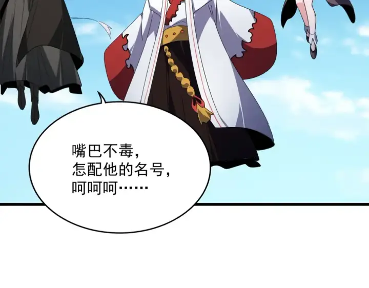 漫画《魔皇大管家》第522话 枯荣第57张图