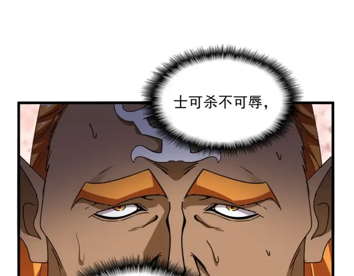 漫画《魔皇大管家》第522话 枯荣第58张图