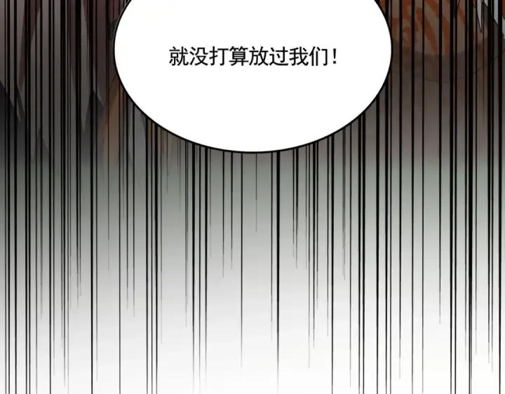 漫画《魔皇大管家》第522话 枯荣第6张图