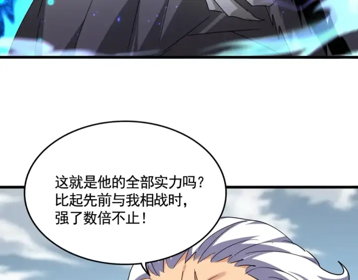 漫画《魔皇大管家》第522话 枯荣第74张图