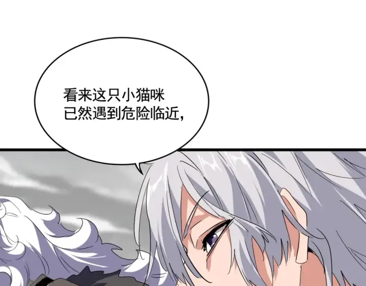 漫画《魔皇大管家》第522话 枯荣第77张图